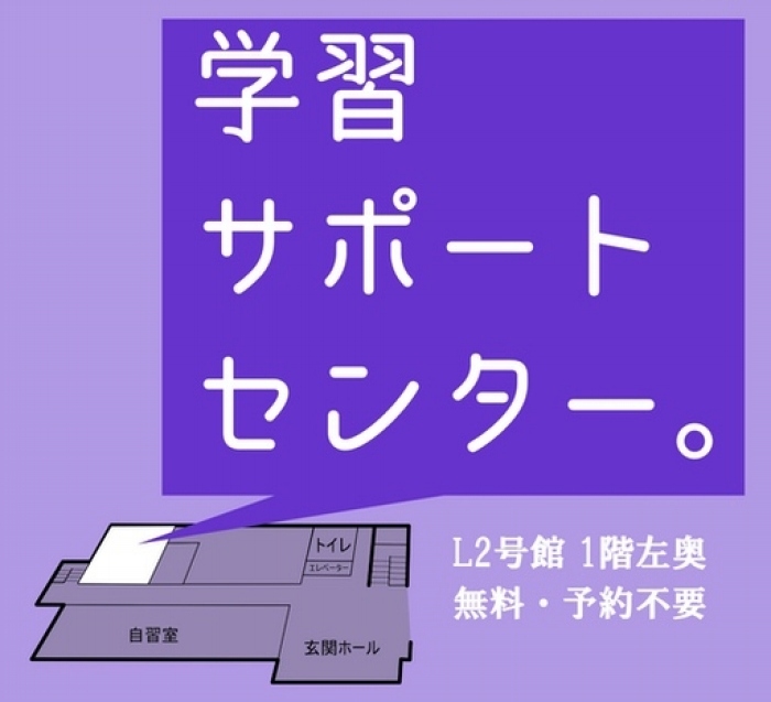 学習サポートセンター(ASC)3