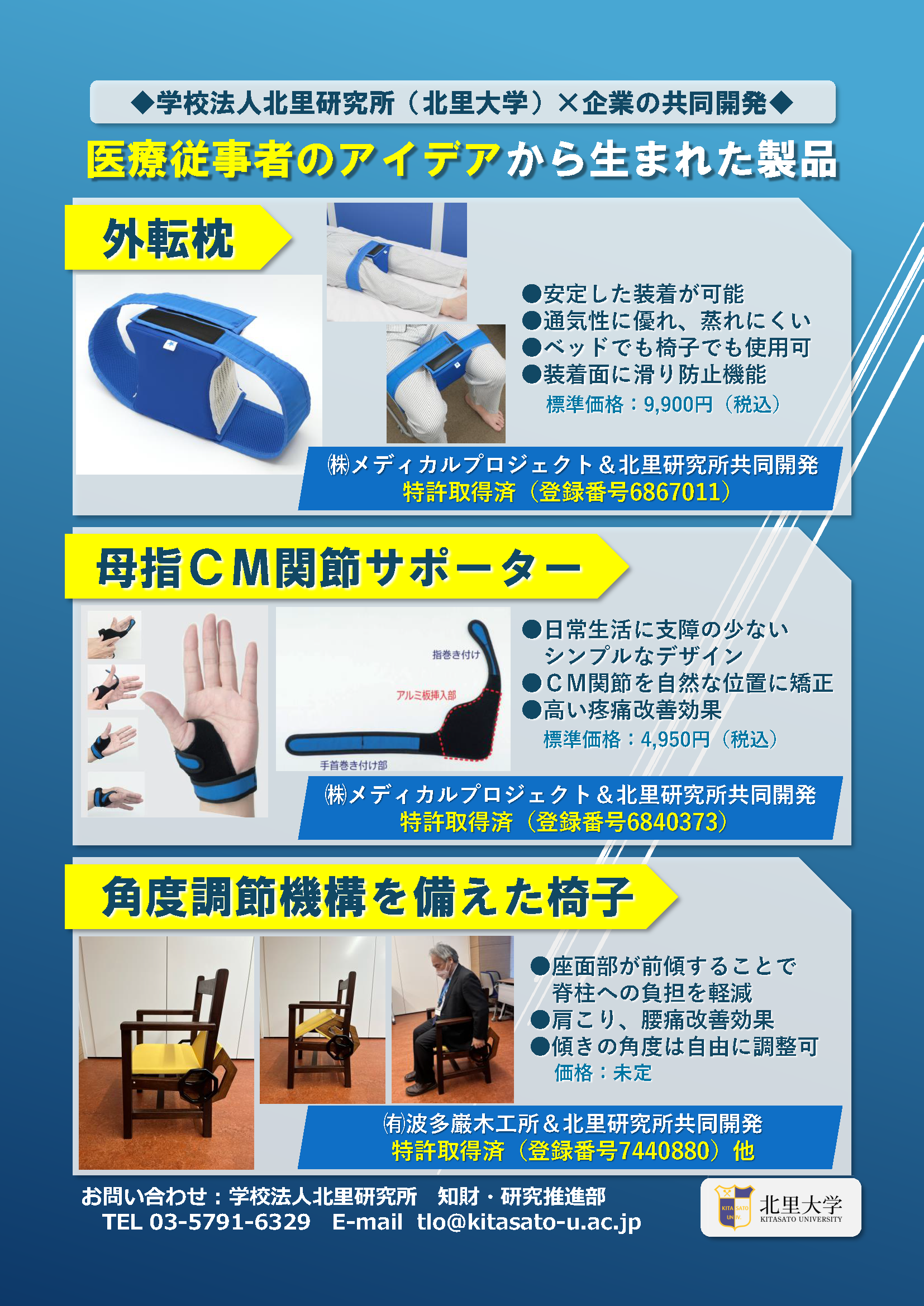 商品ポスター0604修正 v.2_ページ_1